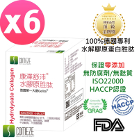 COMEZE康澤 德國水解膠原蛋白胜肽(30包/盒)x6盒-舒沛水膠原