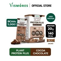 โปรตีนพืช Vismores Plant Protein 5 ชนิด รสดัชท์ โกโก้ช็อคโกแลต ( Dutch Cocoa chocolate) ขนาดพกพา 35