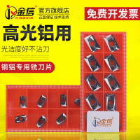 金信銑刀片硬質合金APKT1604數控刀片CNC鋁用洗刀片1135刀粒r0.8