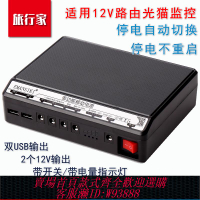 {臺灣公司貨 可打統編}5V12V大容量UPS不間斷充電鋰電池組監控光貓路由器LED燈移動電源