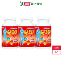 得意人生Q10複方膠囊60粒 x 3入【愛買】