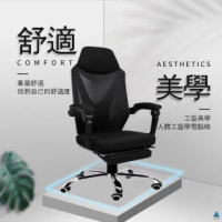 【AOTTO】升級款人體工學設計可擱腳平躺電腦椅 辦公椅(舒適 有型)