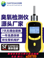 【台灣公司 可打統編】元特四合一氣體檢測儀VOC氧氣一氧化碳臭氧濃度防爆泵吸氣體檢測