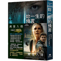 妳一生的預言