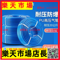 ~PU氣管 山耐斯高壓氣管PU氣管軟管PV夾紗氮汽管氣動工具風炮氣管空壓機