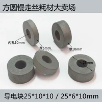 Wire Cutting Accessories 25*10*10mm (52g) 25*6*10mm (35g) Fast Wire Conductive Block
