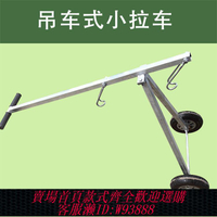 {可刷卡 打統編}【嘉禾】吊車式拉水車杠桿拉貨車運水車小拉車小拖車小推車省力