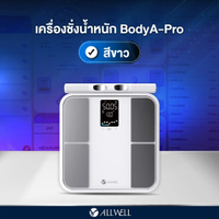 คุณภาพดี [สินค้าใหม่] ALLWELL เครื่องชั่งน้ำหนักอัจฉริยะ วัดไขมัน วัดได้ 31 ค่า รุ่น BODYA-PRO 8 อิเ