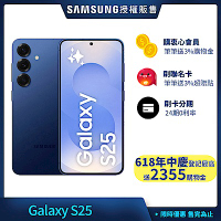 三星 Samsung Galaxy S25 (12G/512G) 6.2吋 4鏡頭智慧手機