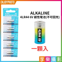 [享樂攝影]【ALKALINE 4LR44 6V 鹼性電池 一顆入】476A PX28A L1325 一次性電池 不可充 止吠器 美容筆 Alkaline battery