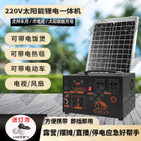【最低價】【公司貨】太陽能發電板220v家用發電系統小型戶外電源光伏鋰電池一體機全套