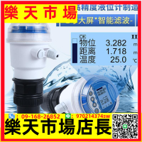 聯測儀表超聲波雷達液位計傳感器 分一體式水位計液位物位變送器