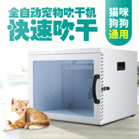 寵物烘乾機 跨境110V寵物烘干機家用商用貓貓吹干機全自動寵物烘干箱一件代發