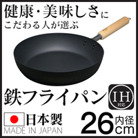 日本製造 匠TAKUMI JAPAN MGFR26 高品質 鐵製 輕量 平底鍋 IH對應 鐵鍋 木柄 26cm  日本必買代購