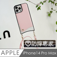 防摔專家 iPhone 14 Pro Max戶外斜背相機包/插卡零錢包/手機殼
