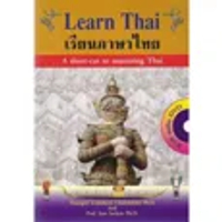 หนังสือ Learn Thai (เรียนภาษาไทย) + audio DVD 1 แผ่น