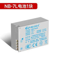 （國家3C認證）NB-7L相機電池適用佳能G10 G11 G12 SX30 IS PC1305 PC1564 PC1560充電器套裝全解碼不彈窗