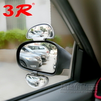 美琪 (倒車神器反光鏡)汽車後視鏡輔助鏡 曲面高清玻璃廣角盲點鏡