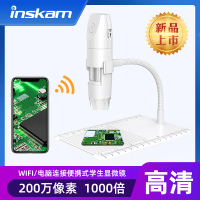 wifi便攜式顯微鏡1080P高清無線數碼顯微鏡1000x立體電子顯微鏡