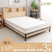 本木-麥倫 簡易插座房間三件組-單大3.5尺 床墊+床頭+鐵床架