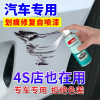 小車自噴漆補漆筆劃痕修復神器轎車汽車漆面專用油漆銀色刮痕白色