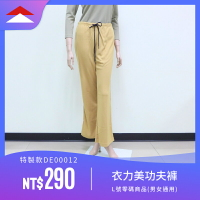 【結交世界】EasyMain 衣力美 功夫褲｜Siphontec®日本永久防曬原紗 型號DE00012