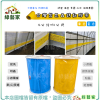 【綠藝家】台灣製昆蟲誘黏膠帶(黃色、藍色) 16公分*50公尺 誘蟲黏紙 黏蟲紙 黏蟲紙捲 網式 溫室