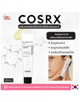 พร้อมส่ง Cosrx The retinol 0.1 Cream ครีมลดเลือนริ้วรอย