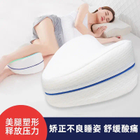 Heart-shaped memory foam pillow for sleeping, slow rebound leg pillow for side sleepers