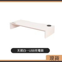 M-riser 實木螢幕增高架電腦架 | 無線/USB充電(升級版) 白色 - USB充電款