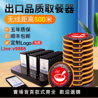 【台灣公司 超低價】餐廳叫號器震動取餐器高端品質出口型無線排隊叫號機快餐店圓盤振動叫號牌麻辣燙店150米遠距離餐飲取餐器