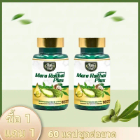 น้ำมันมะระสกัดเย็น 60 เม็ด SUPER OIL Rai Thai ซื้อ 1 แถม 1