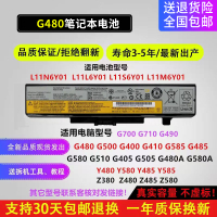 【台灣保固】全新聯想G480 Y480 G Y485 Z485 G400 G410 G510 G580 筆記本電池