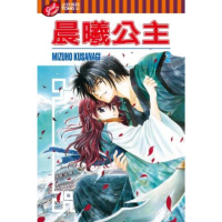【momoBOOK】晨曦公主 2(電子漫畫)