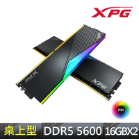 【ADATA 威剛】XPG LANCER DDR5-5600 16G*2 RGB超頻桌上型記憶體