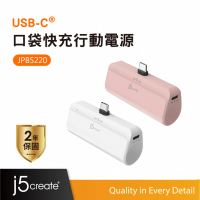 j5create 凱捷 USB-C 口袋快充行動電源-JPB5220(同時可充兩個裝置/雙向充電技術)