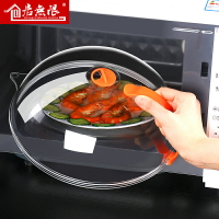 家居用品微波爐防油蓋加熱蓋罩蓋子菜罩圓形塑料碗蓋保鮮盒蓋
