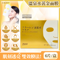【日本ZEFF】臉部肌膚緊緻彈潤高保濕溫泉水黃金抗糖面膜6片/頂級金盒(高濃度玻尿酸精華乳液敷臉美容液)