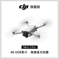 【DJI】Mini 3 Pro 空拍機/無人機(聯強國際貨)