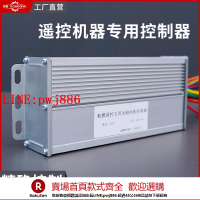 【咨詢客服驚喜多多】果園林遙控割草機控制器電機馬達無刷直流24V大功率除草機配件