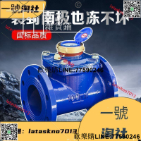 【歡樂購】幹式法蘭式水錶大口徑 螺翼式水錶工業用 防凍可拆式水錶DN80 100  她說精選