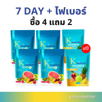 AF ไฟเบอร์ 7 Day + อาหารเสริม 7 Day ซื้อ 4 แถม 2