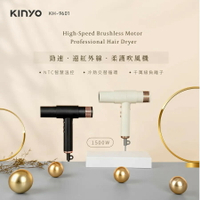 KINYO 勁速遠紅外線柔護吹風機 KH-9601