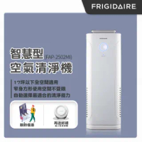 【Frigidaire富及第】智慧型空氣清淨機 CADR500 FAP-2502MI