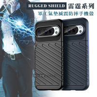 RUGGED SHIELD 雷霆系列 Google Pixel 9 / 9 Pro 軍工氣墊減震防摔手機殼