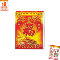 Truyền thống Có thể xé được Lịch Hoàng Đế Cũ 2026 Phong cách Trung Quốc 8/16/32 nghìn Lịch treo tườn