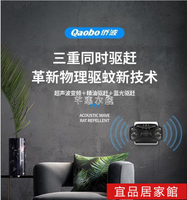捕蚊燈驅蚊神器室內超聲波電子驅蚊臥室驅蟲驅鼠驅蟑螂蒼蠅家用滅蚊器燈 雙11全館免運