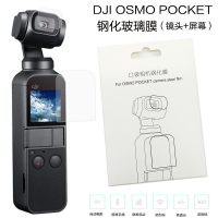 大疆Osmo pocket屏幕鋼化膜貼膜靈眸Osmo口袋相機高清防刮花配件