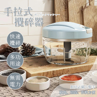 升級款 手拉式攪碎器 切碎器 900ML(切蒜機 切菜器 絞肉器 蒜泥器 攪拌器 拉繩式切菜機 食物調理器)