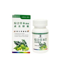【宏醫生技】綜合草本濃縮素食膠囊30顆x3瓶組(植萃天然維生素礦物質 蔬果酵素)